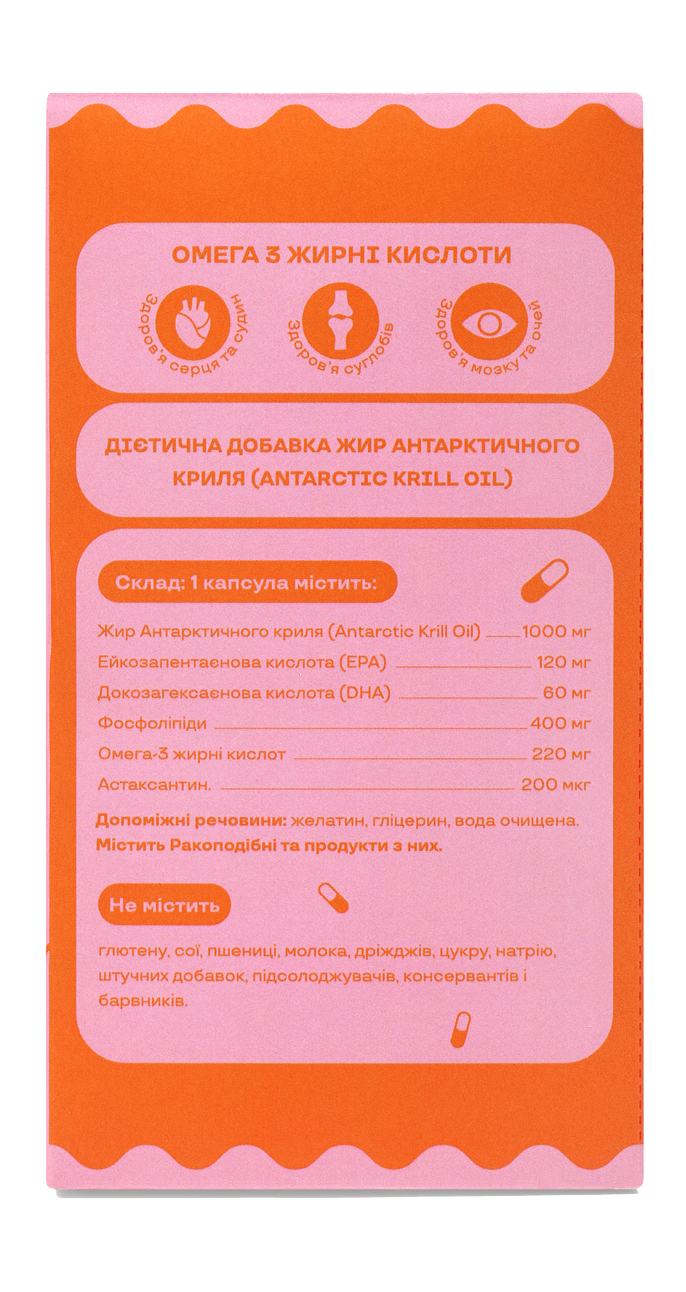 Крилевий жир 90