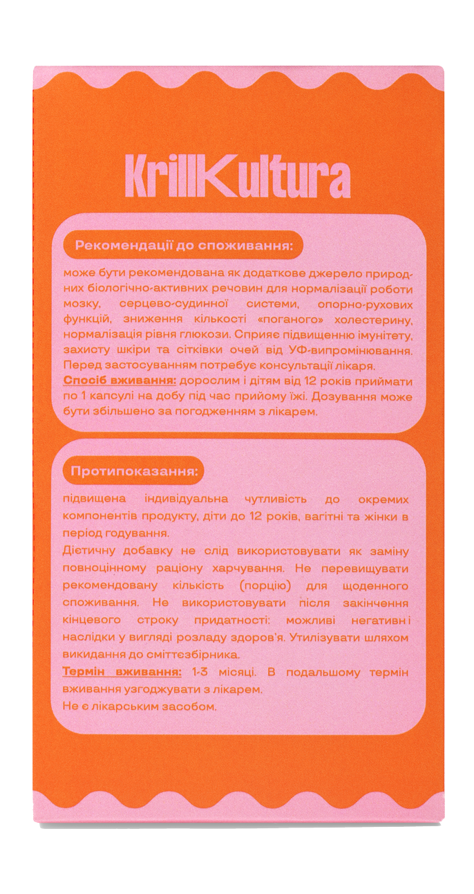 Крилевий жир 90
