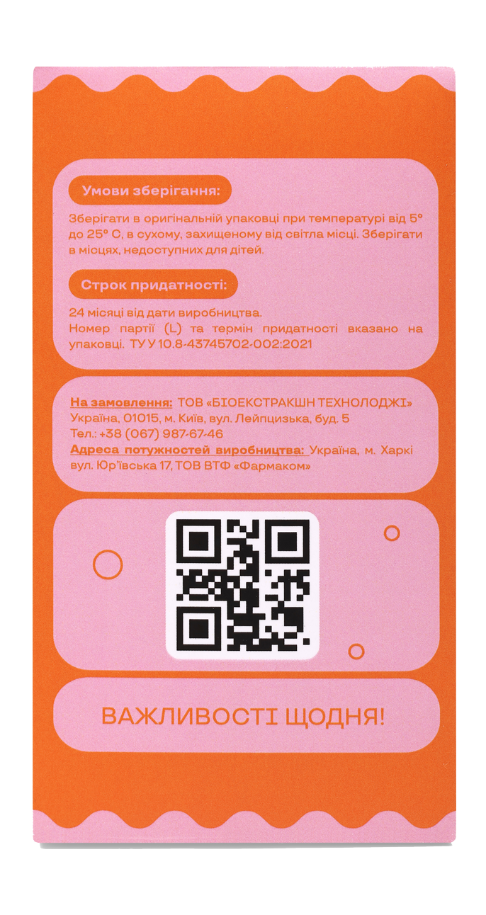 Крилевий жир 90